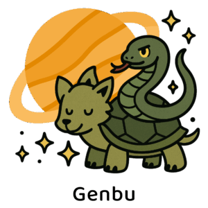 堅実に守り続ける守護の象徴「玄武-土星」