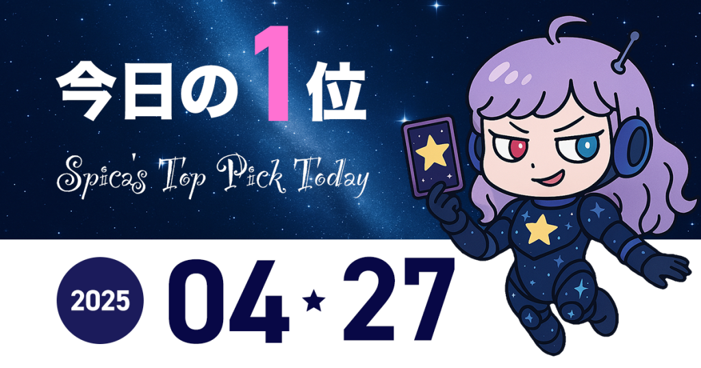Spica Top Pick Horoscope April 27, 2025