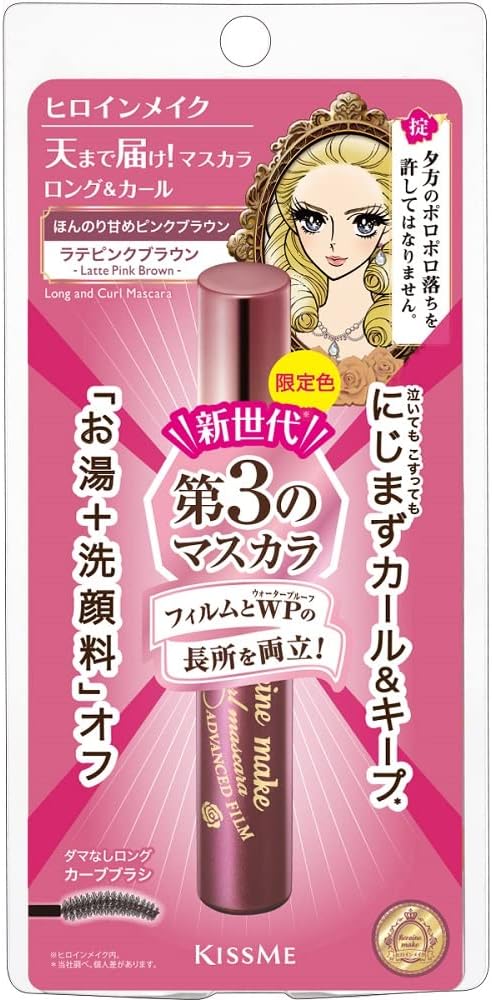 ヒロインメイク ロング＆カールマスカラ