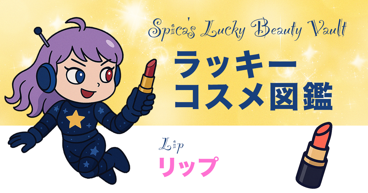 Spica holding a lipstick in space