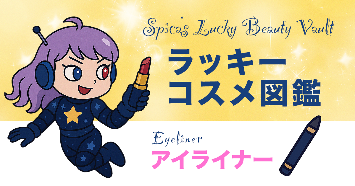 Spica drawing a sharp starry eyeliner