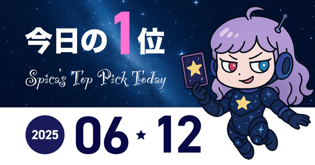 Spica Top Pick Horoscope 2025 june 12