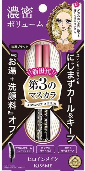 ヒロインメイク ボリューム&カールマスカラ