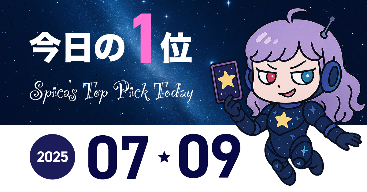 Spica Top Pick Horoscope 2025 July 09