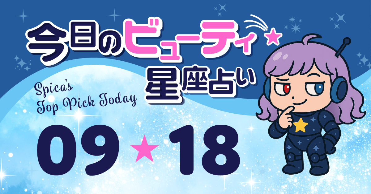 Spica Top Pick Horoscope 2025 september 18
