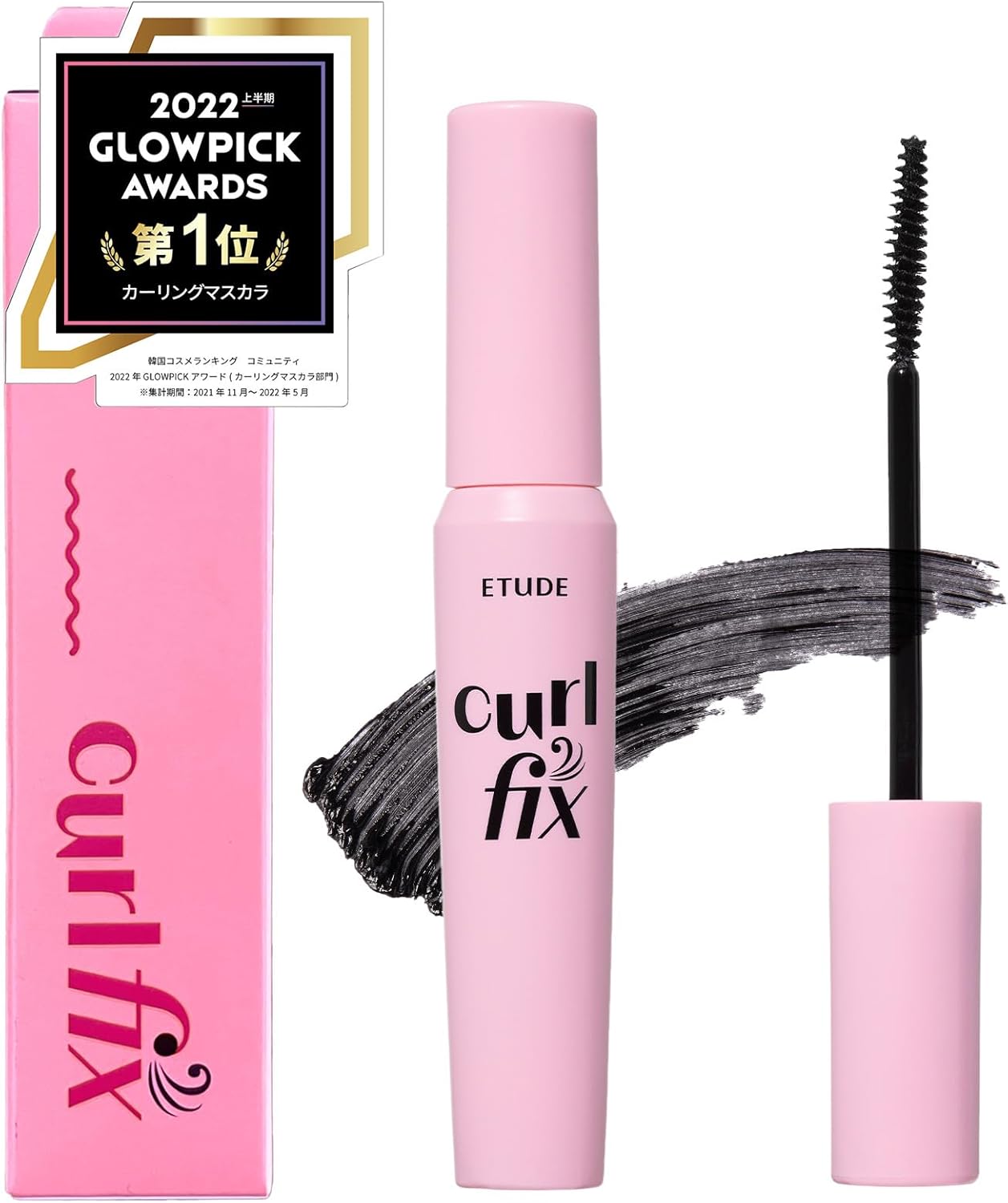 ETUDE カールフィックス マスカラ