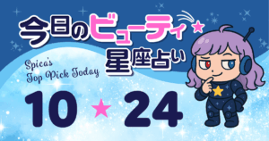 Spica Top Pick Horoscope 2025 October 24