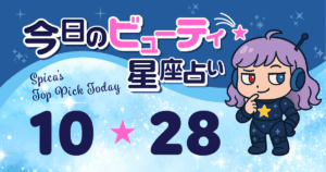 Spica Top Pick Horoscope 2025 October 28